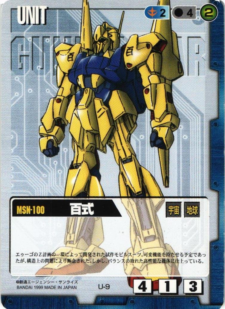 百式【青/U-9/第1弾】 – 猫のレトロTCGストア - ガンダムウォー店