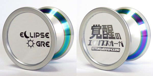 ヨーヨー 覚醒のエクリプスオーガ シュトルムパンツァー 1A バイメタル