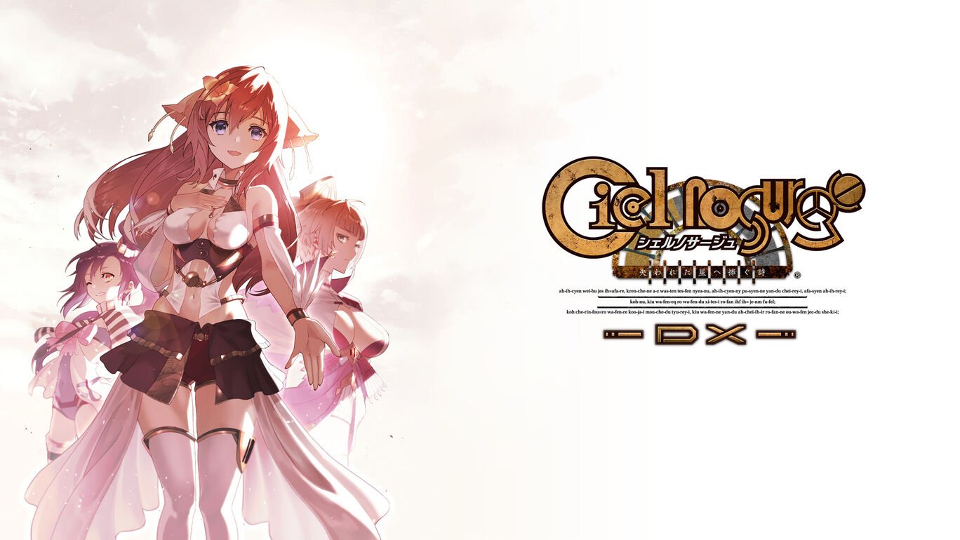 シェルノサージュ ～失われた星へ捧ぐ詩～ DX 俺のSwitchメモ