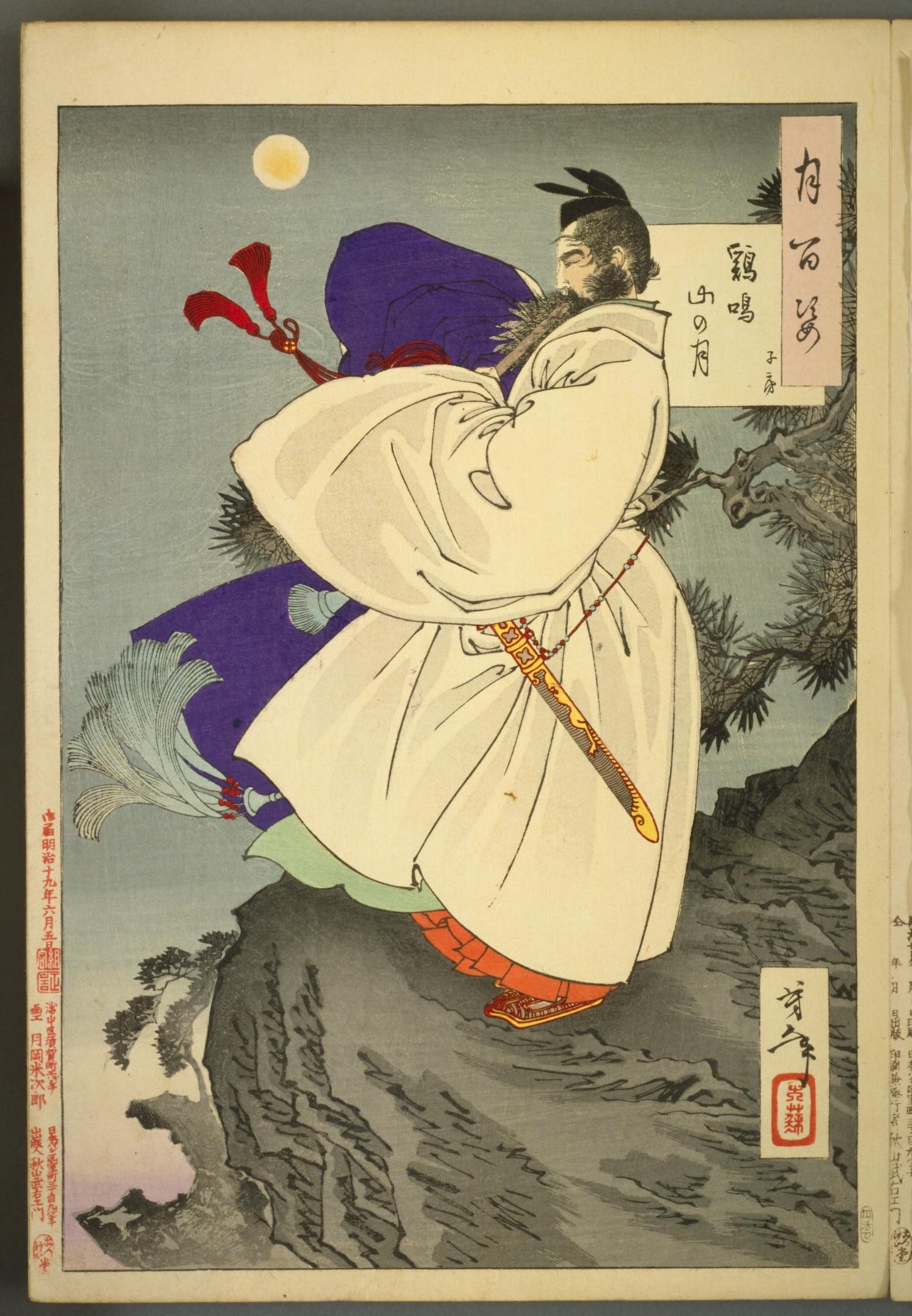 ay-O ドラゴン 絵画 1979年 ay-O ドラゴン 絵画 1979年 ay-O ドラゴン 絵画