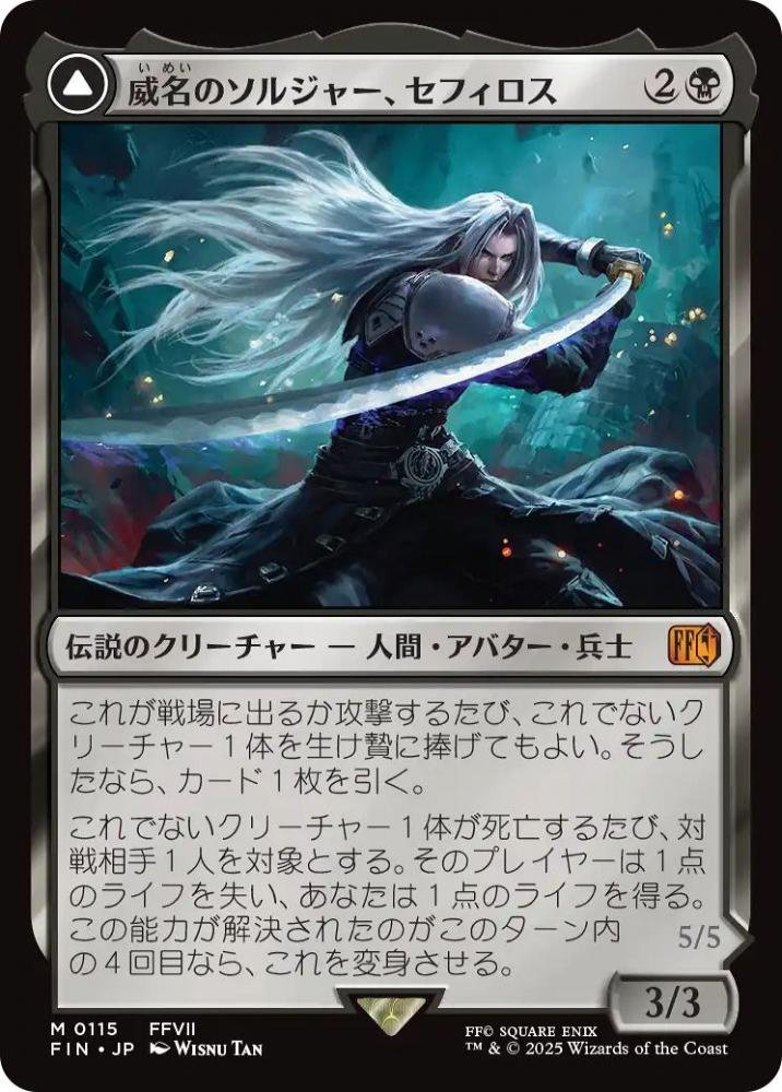 MTG 威名のソルジャー、セフィロス ボーダーレスFOIL MTG【ボーダー