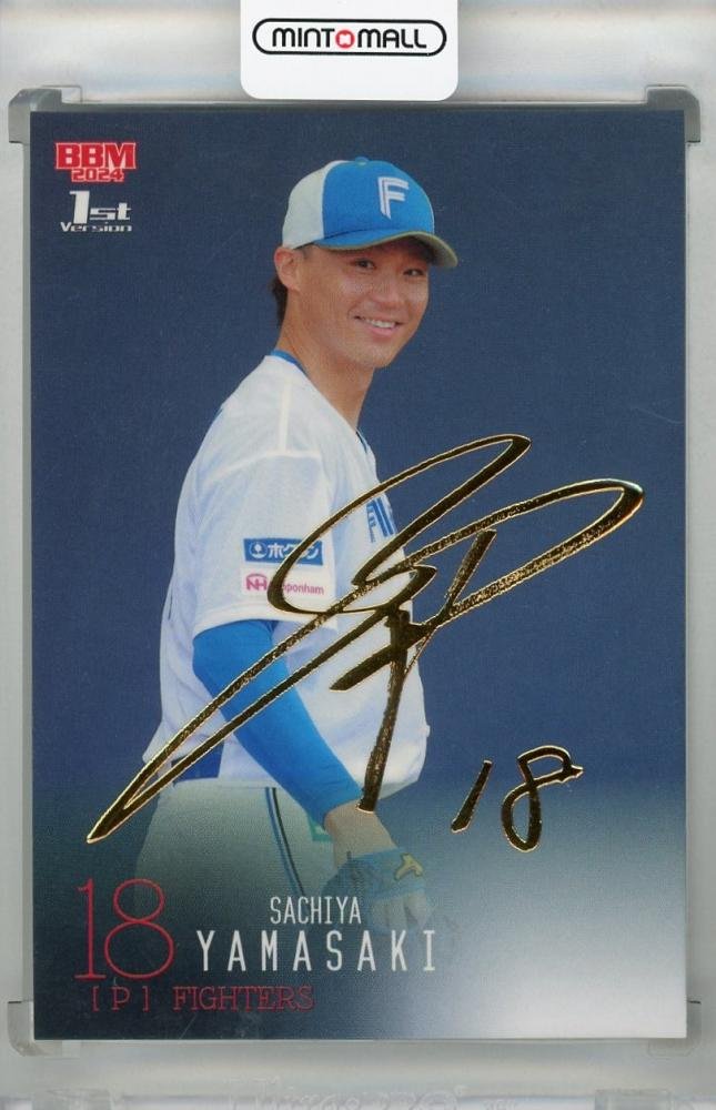 オリックス山崎福也投手サインカード16枚限定 オリックス山崎福也