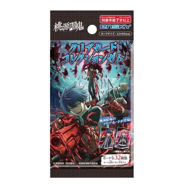 桃源暗鬼 カードコレクション メイド 新品未開封 桃源暗鬼 カード