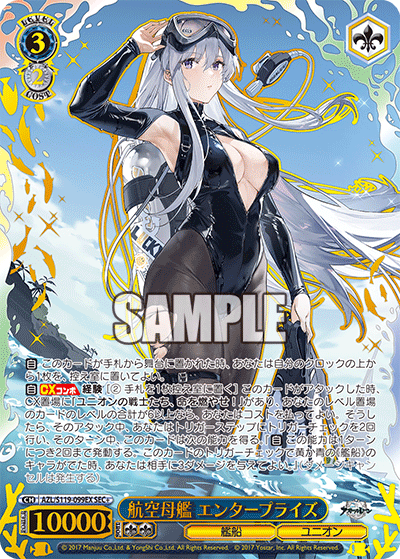 PSA10】航空母艦 信濃 SEC+ SP サイン アズールレーンVol2 PSA10