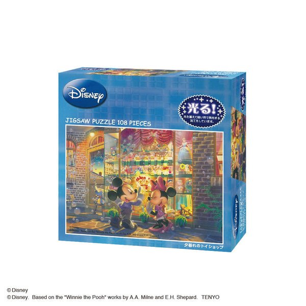 ディズニー ジグソーパズル 2000ピース 夕暮れのトイショップ 未開封