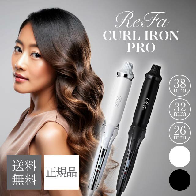 楽天市場】refa リファビューテック カールアイロン 32mmの通販