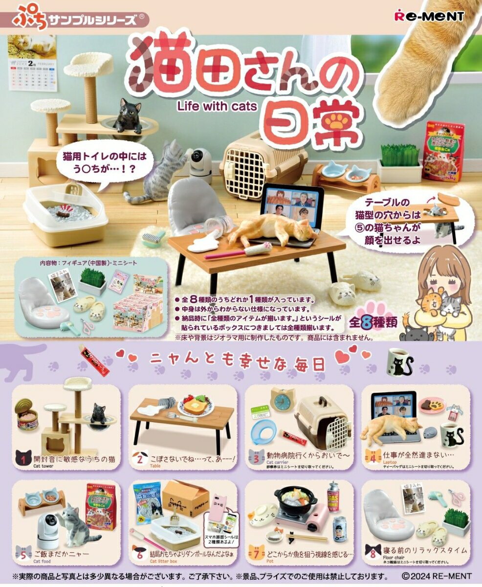 楽天市場】リーメント ぷちサンプル boxの通販