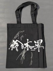 KORN 直筆サイン入りトート 本物 3選手直筆サイン入り】鈴木軍 トート