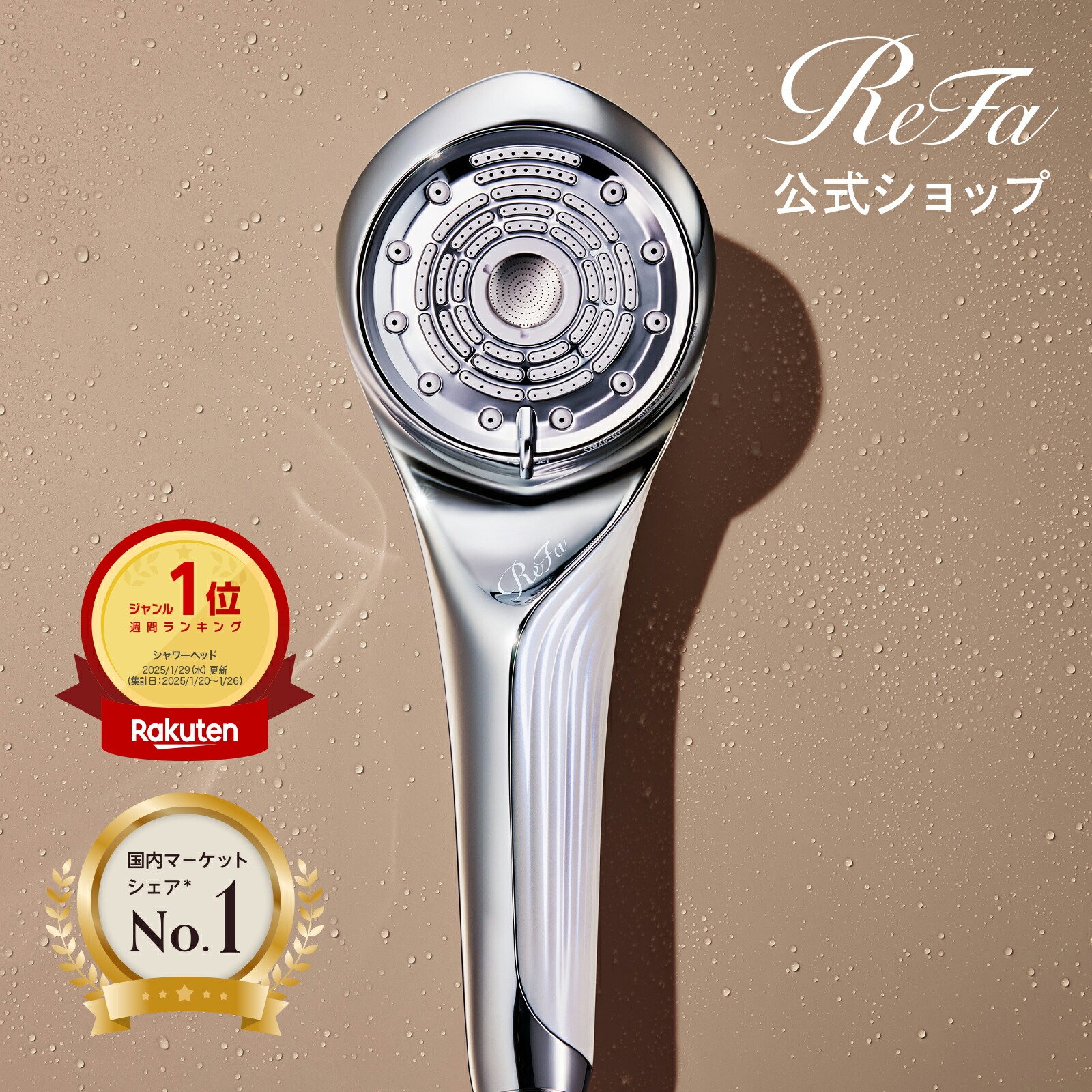 リファ ファインバブル U ReFa FINE BUBBLE U シャワーヘッド