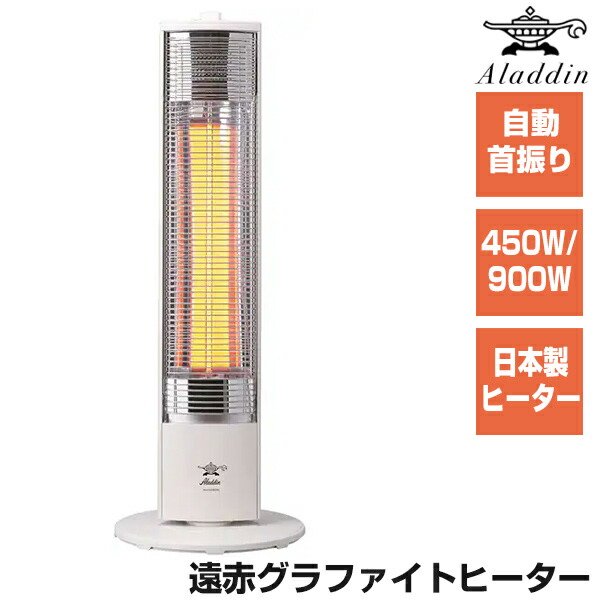 楽天市場】【選ぶ景品付】 アラジン 遠赤グラファイトヒーター AEH