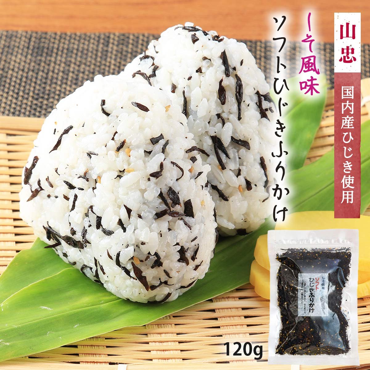 楽天市場】送料無料 [山忠] ふりかけ しそ風味ソフトひじきふりかけ