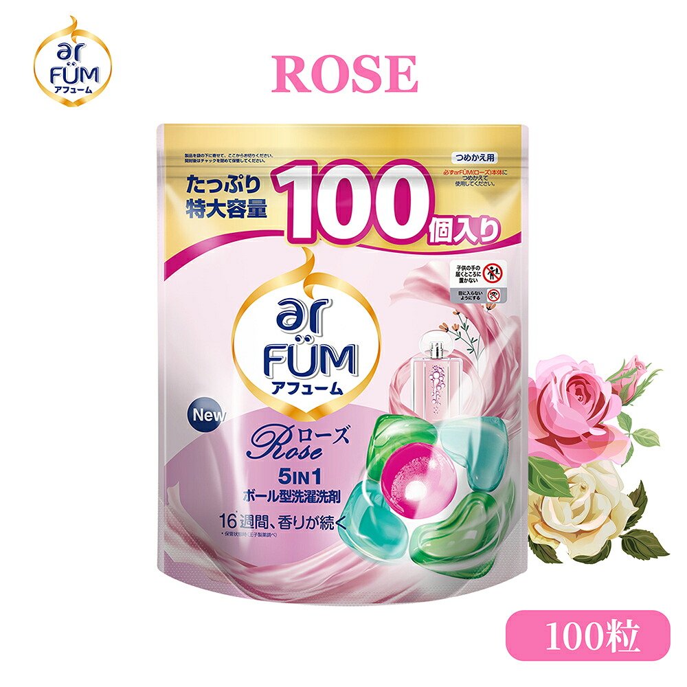 おまけ付き 柔軟剤入り洗剤 arfum ローズ 60粒 ×5袋 300粒 楽天