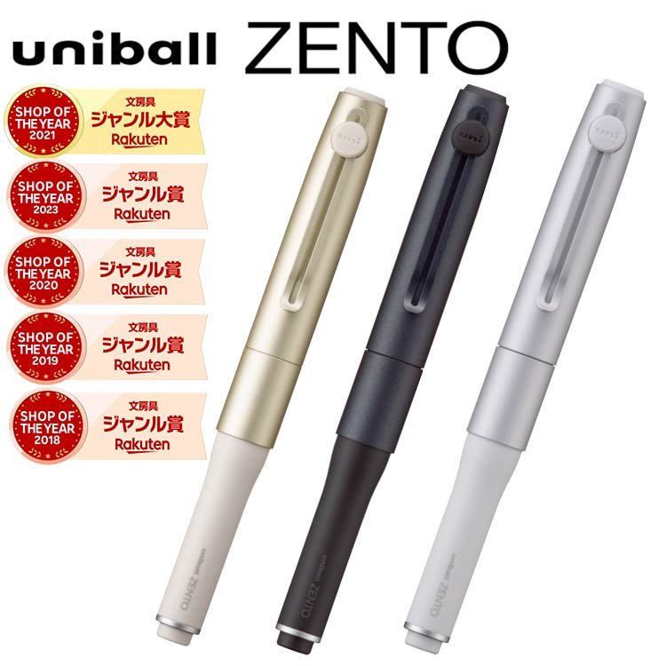 楽天市場】三菱鉛筆 Uni ユニボール ゼント シグニチャーモデル ZENTO