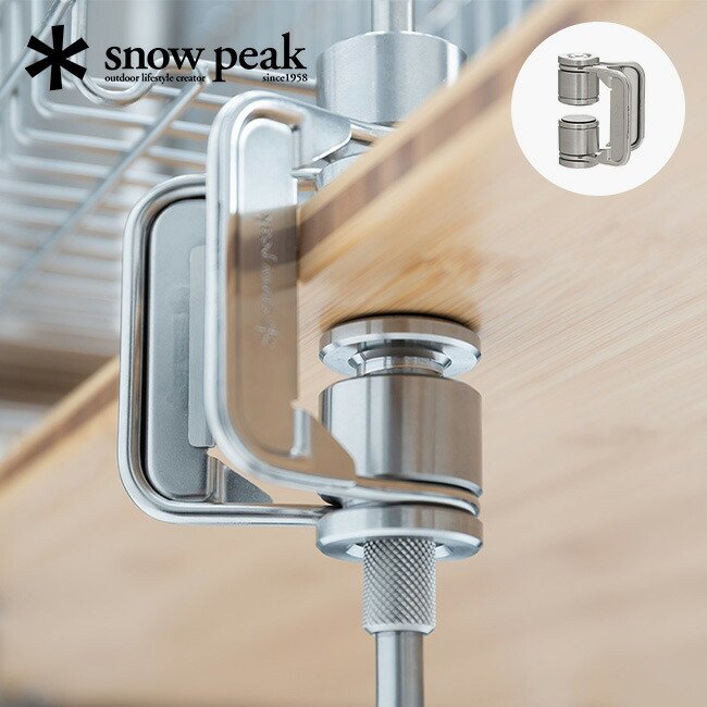楽天市場】スノーピーク テーブルトップアーキテクト クランプ snow