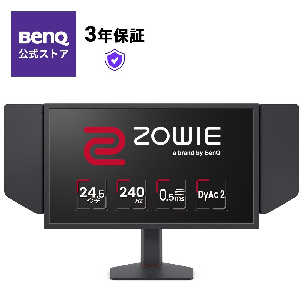 BenQ ZOWIE XL2546K ゲーミングモニター (24.5型/フルHD/240Hz/0.5ms