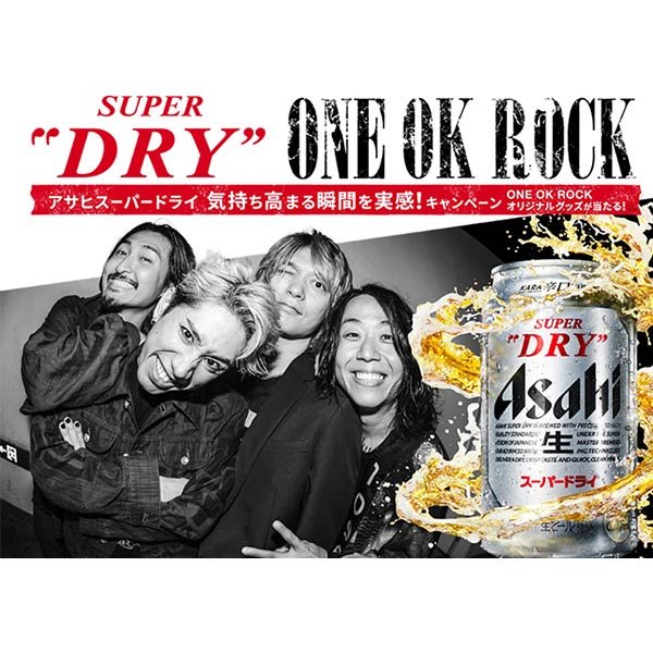 ONE OK ROCK 限定コラボタンブラー アサヒスーパードライ ONE OK ROCK