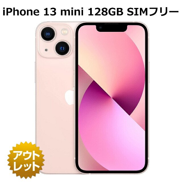 大容量バッテリー】iPhone13 128GB SIMフリー ピンク Apple iPhone 13