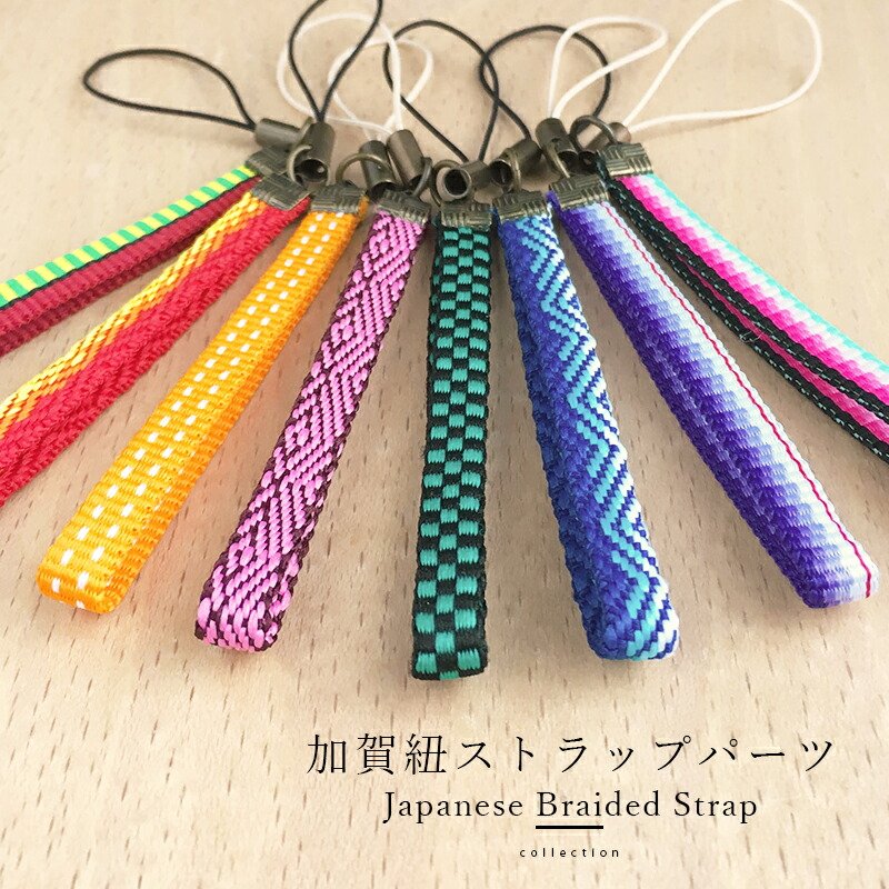 楽天市場】加賀紐 ストラップ パーツ キーホルダー キャラクター 柄