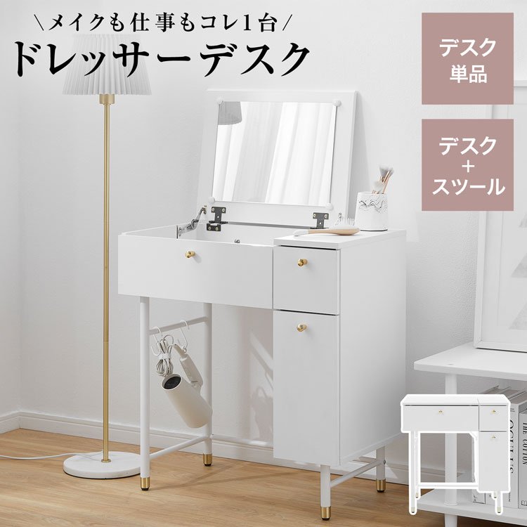 LOWYA ホワイト収納付き ドレッサーテーブル ドレッサーテーブル