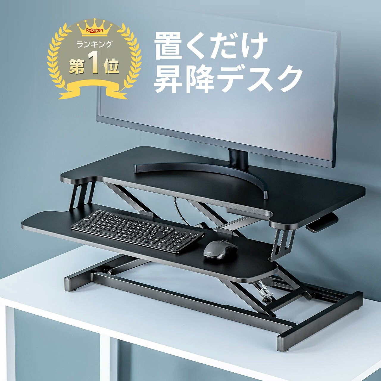 楽天市場】【楽天1位受賞】スタンディングデスク 卓上 昇降 昇降デスク