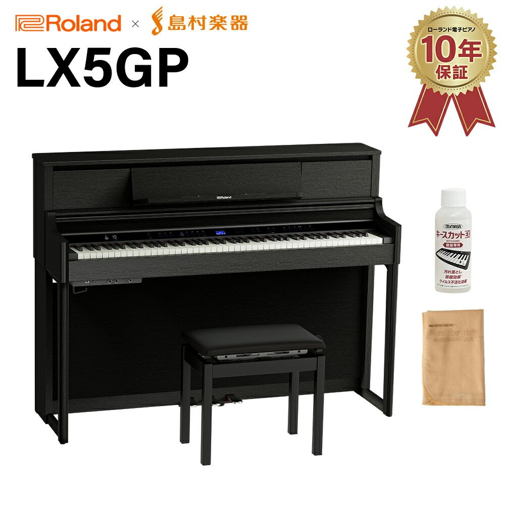 LX705 ローランド」の人気商品一覧 | 安い商品を通販サイトから探す