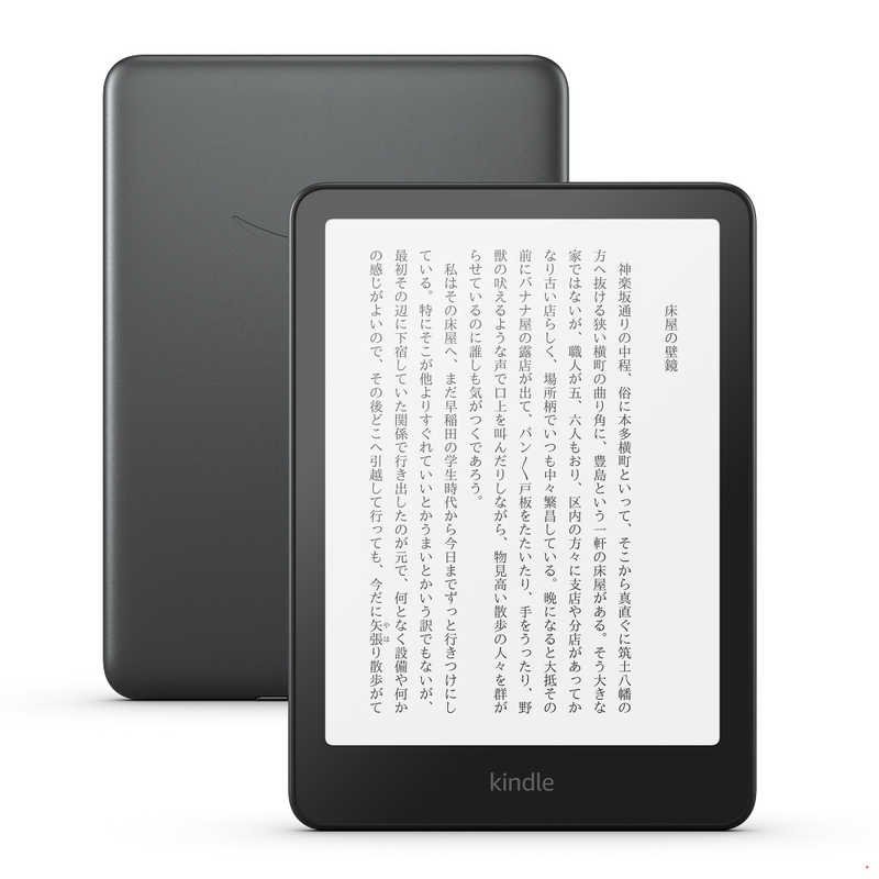 Kindle paperwhite 第10世代 広告なし WiFi 32GB