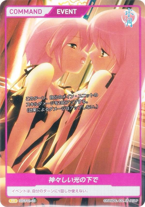 DIVINE CROSS アリアズ SEC ディヴァインクロス/ディバインクロス