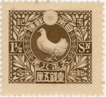 壹銭五厘切手他使用済み切手6枚 壹銭五厘切手他使用済み切手6枚 壹銭五