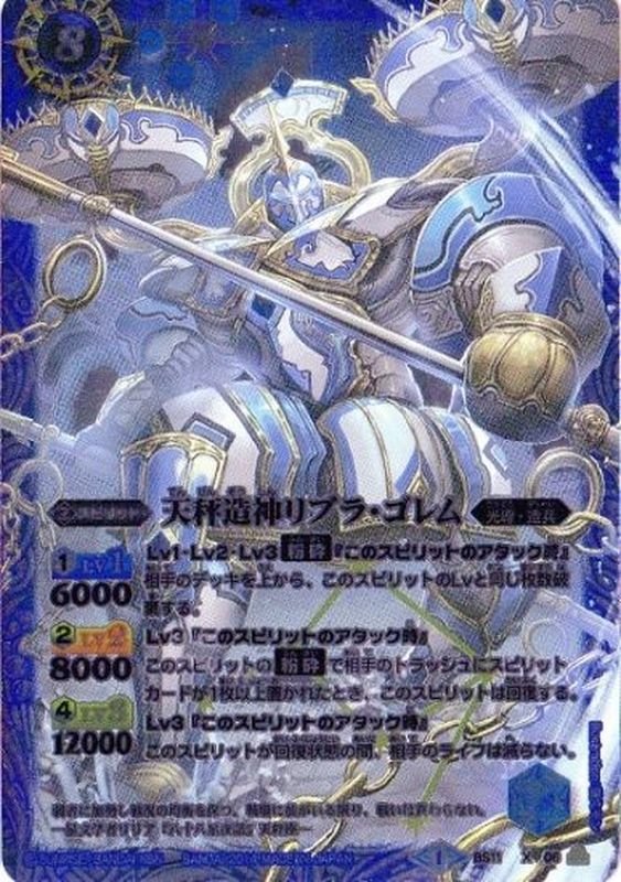 リブラゴレムxv シークレット 1枚 リブラゴレムxv シークレット 1枚