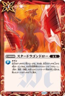 カオティック・キマイラガン 創界神カオス 計6枚セット バトスピ