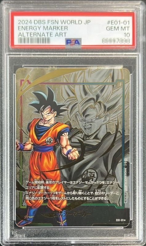 PSA10 悟空 エナジーマーカー パラレル E-42 1巻 ドラゴンボール