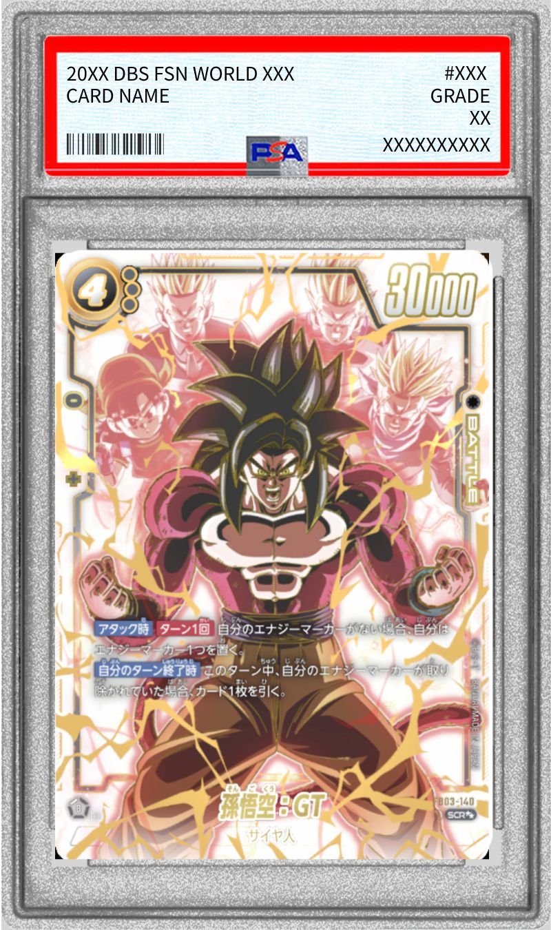ドラゴンボールカード 孫悟空:少年期 SCR シークレット パラレル 3枚