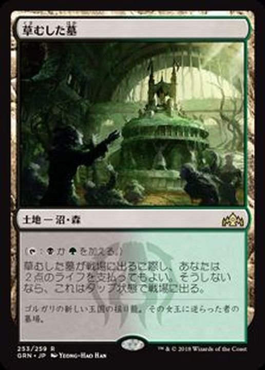 mtg 超稀少 ボーダーレス 英語版 FOIL 湿った墓 rvr