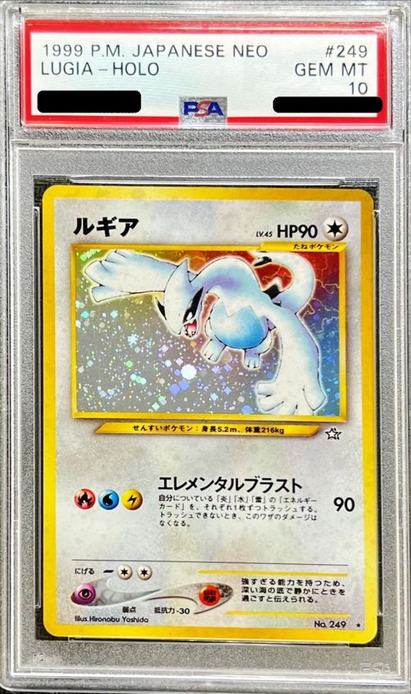 極美品】旧裏 ルギア ポケモンカードGB2 旧裏】ルギア / ポケモン
