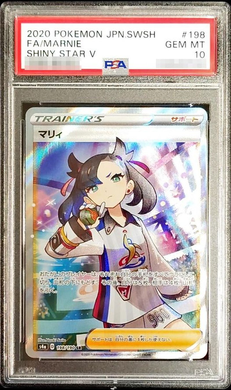 PSA10 ポケモンカード マリィの練習 プロモ ポケカ マリィ PSA10