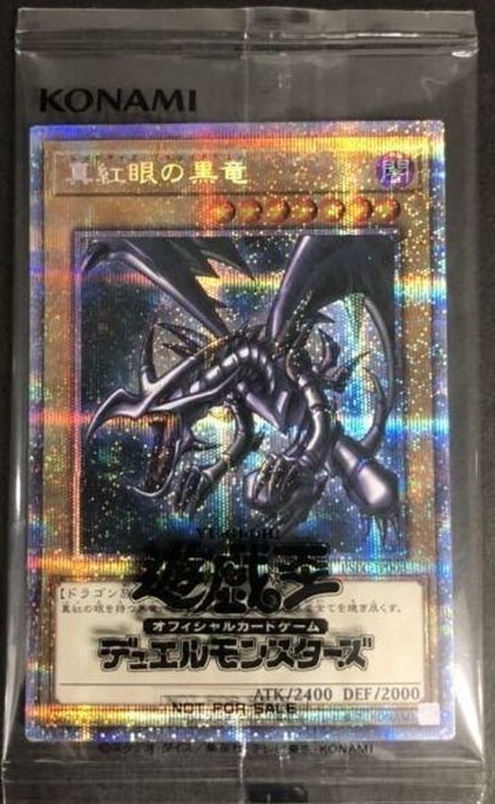 状態A-〕(未開封)真紅眼の黒竜(当選通知書付き、ダンボール付き