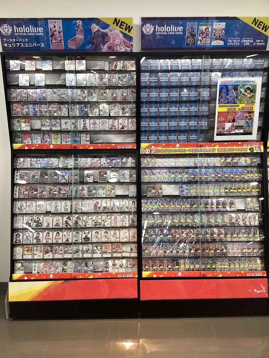 ホロライブOCG販売情報】 ホロカコーナー価格調整しました❣️ 是非