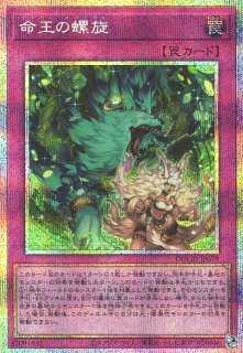 遊戯】禁じられた聖冠【プリズマティックシークレット/魔法】BPRO