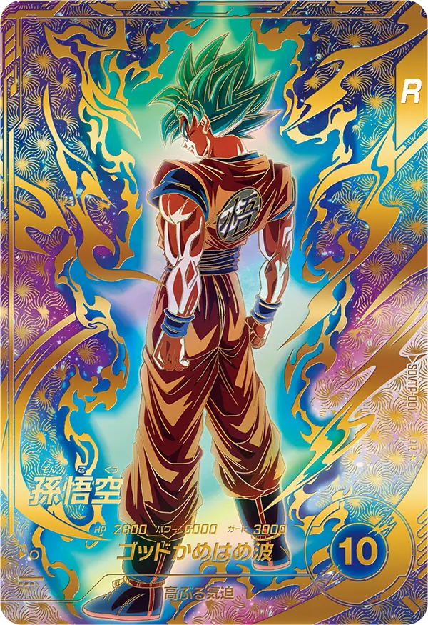 ドラゴンボールスーパーダイバーズ SDVTP-001 孫悟空 ドラゴンボール