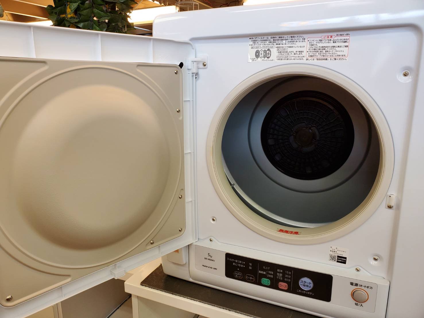 愛品倶楽部柏店】日立 2018年製 衣類乾燥機 DE-N50WV