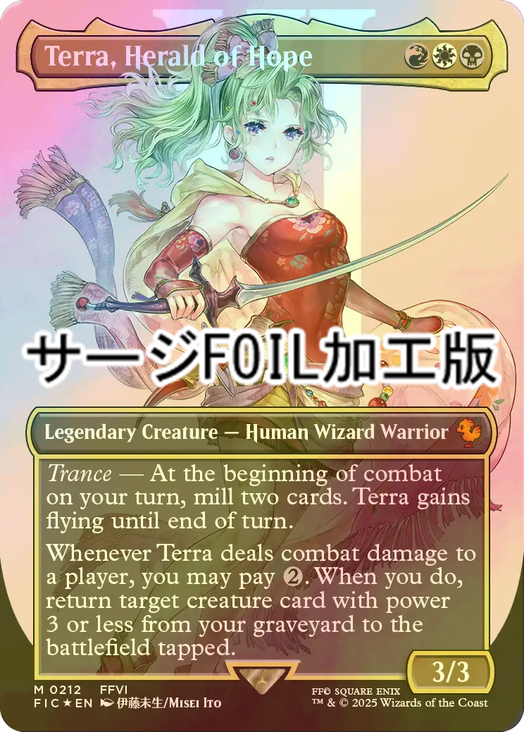 MTG 魔導の力を持つ少女、ティナ サージfoil M 0212 FOIL] 魔導