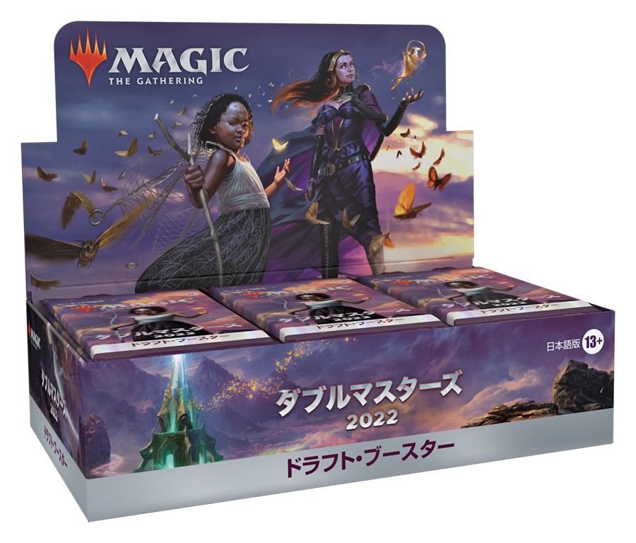 マジック：ザ・ギャザリング ダブルマスターズ2022 未開封BOX