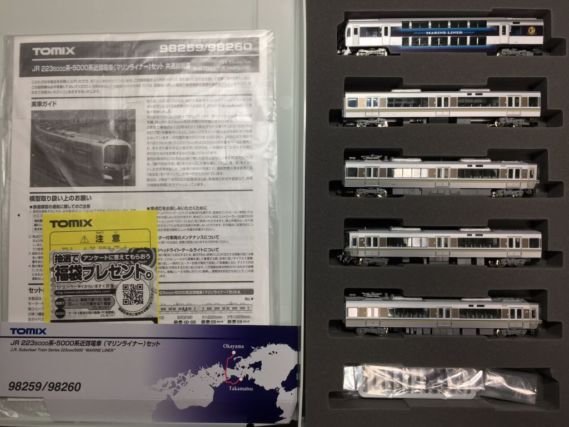 あ～散財！TOMIX 223系5000番台 + 5000系 マリンライナーAセット が