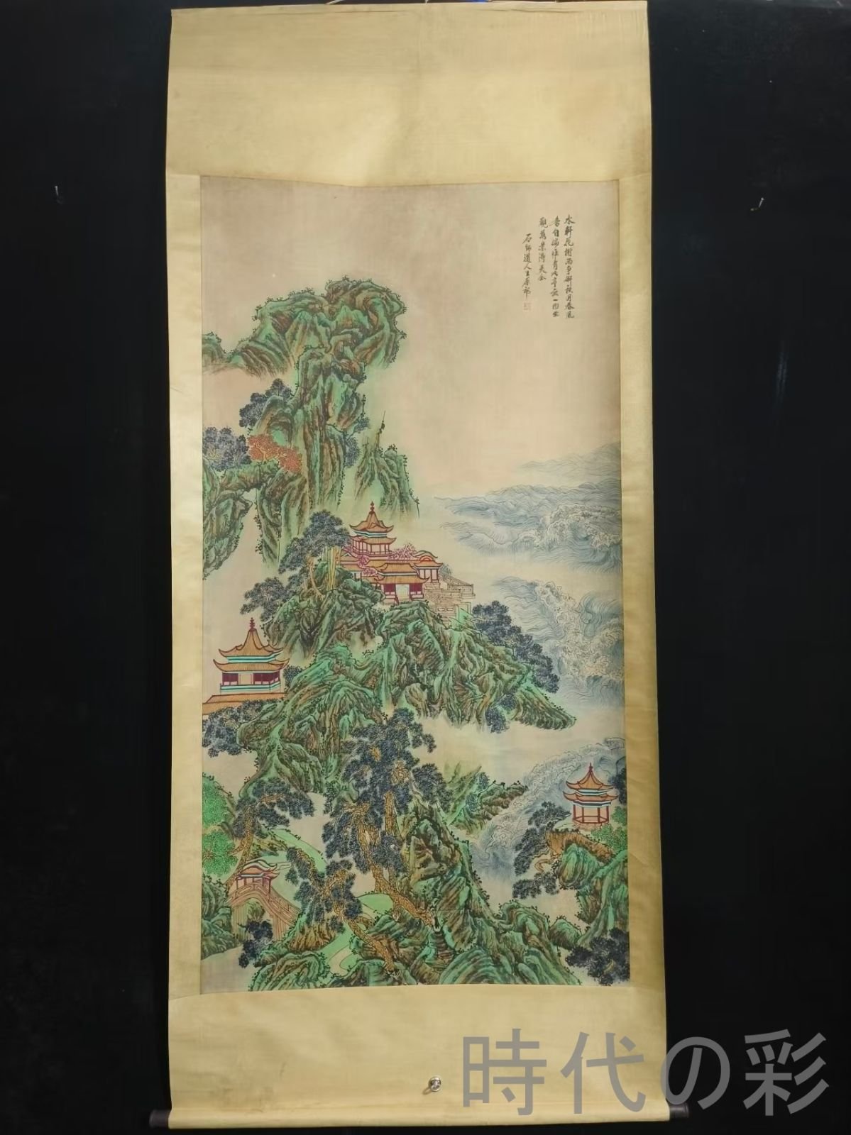 中国 中国美術家のジャナガオ、山水の掛け軸である毛筆の巻物 賈又福 《水