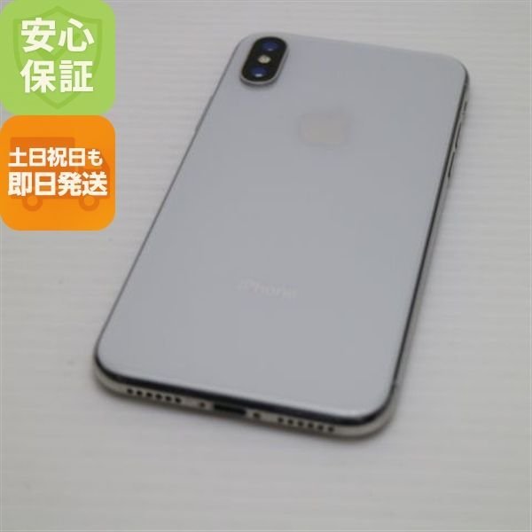 iPhone X 64GB シルバー 美品！！