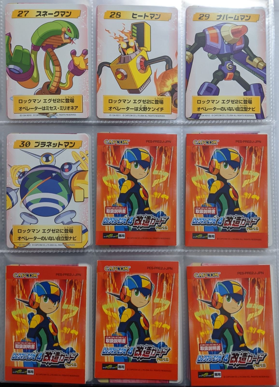 ロックマンエグゼ レアカード 13枚セット 13 ロックマンエグゼ