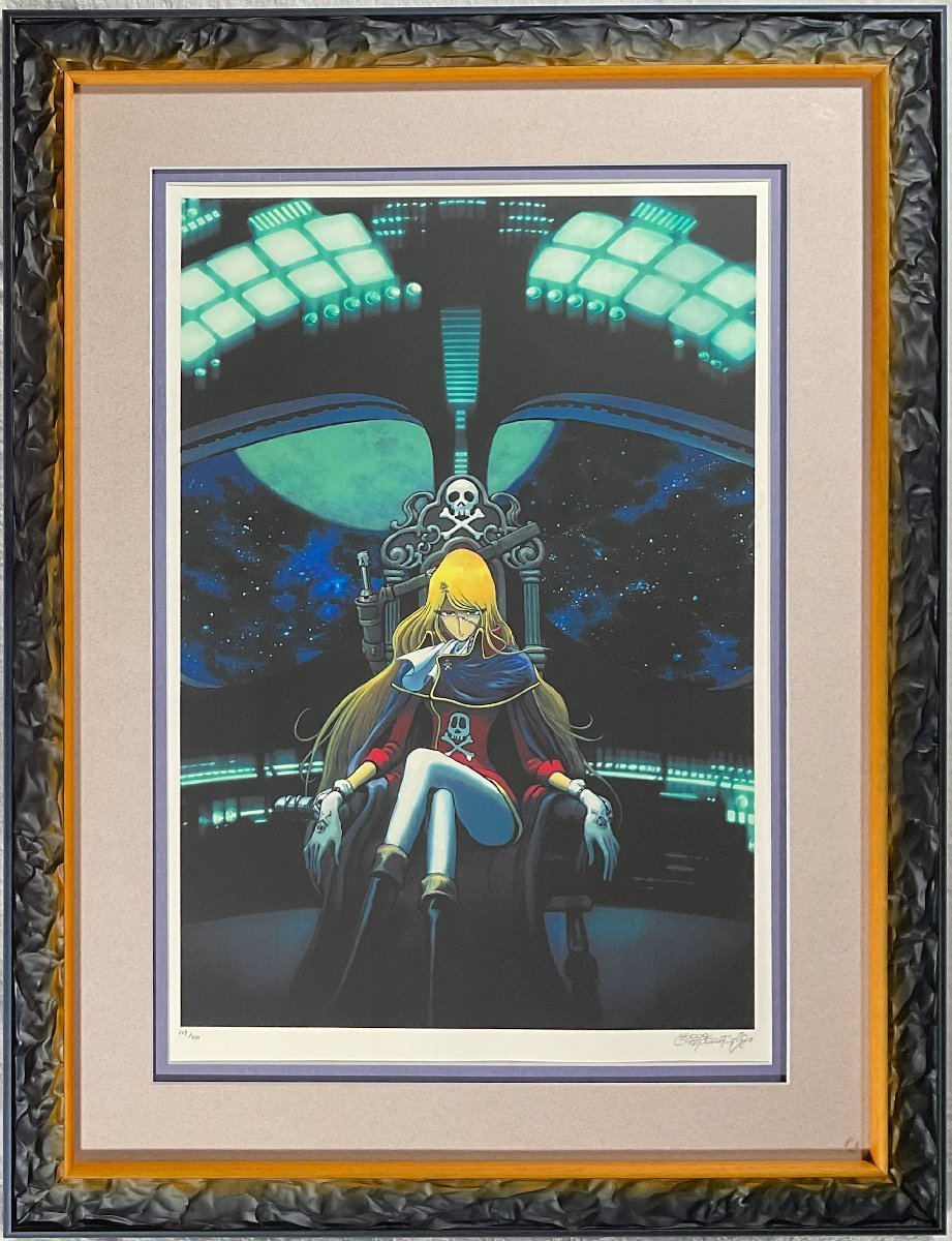 松本零士 銀河鉄道999 キャプテンハーロック クイーンエメラルダス