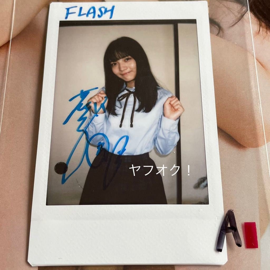 黒嵜菜々子 サイン入りチェキ 当選品 抽プレ 黒嵜菜々子 サイン入り