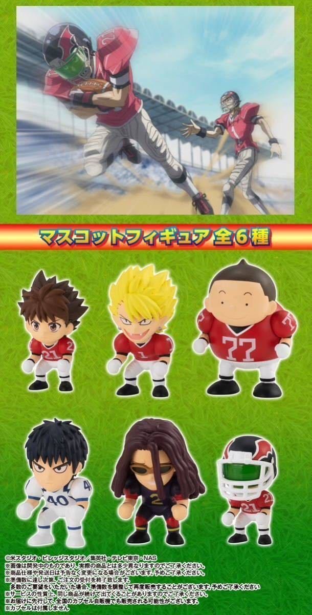 アイシールド21 タクティクスマスコット 全6種 中の3種 小早川瀬那