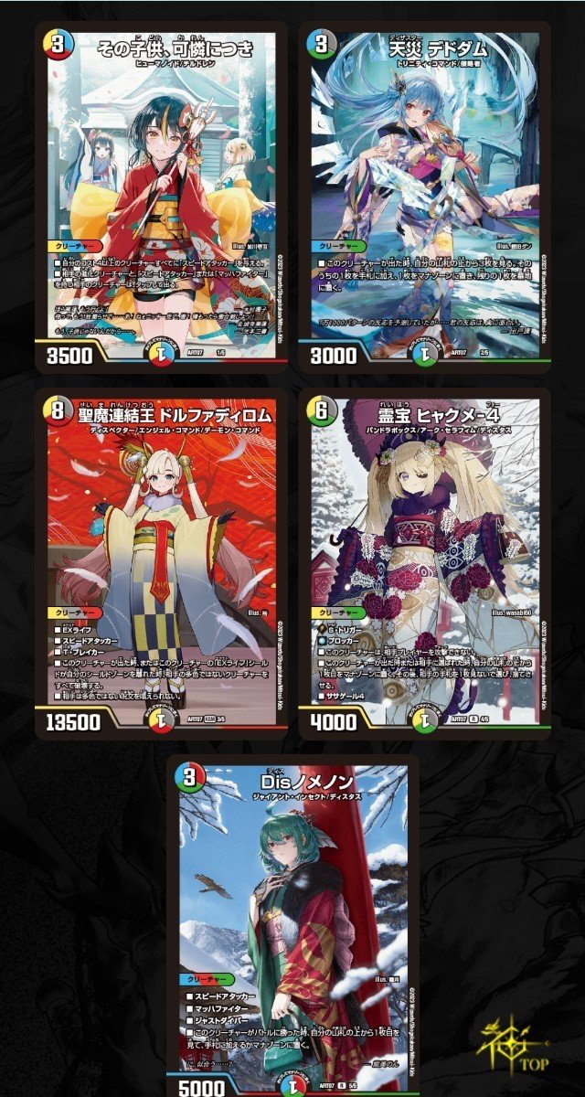 デュエマ】神アート colorful 未開封品2セット デュエルマスターズ 神